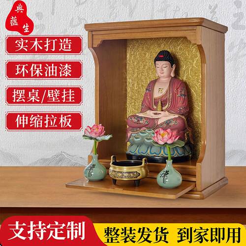 佛龛供桌神台柜佛龛柜财神爷柜子神龛供奉台壁挂式佛柜观音供座台