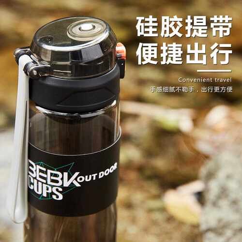 新款直销北氪bebk夏日太空杯户外时尚运动水杯便携弹盖塑料杯男女