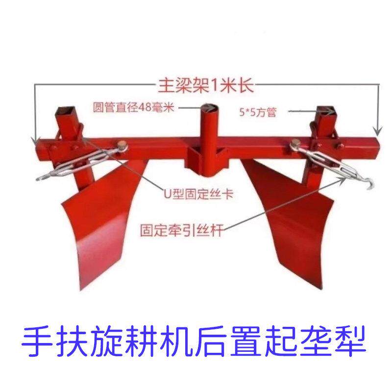 手扶拖拉机红薯起垄犁开沟犁地瓜起垄犁起垄器培土犁铧扶垄犁