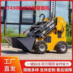 站立式 家用货物装 滑移装 建筑工程施工小铲车 载滑移机 载机 新品