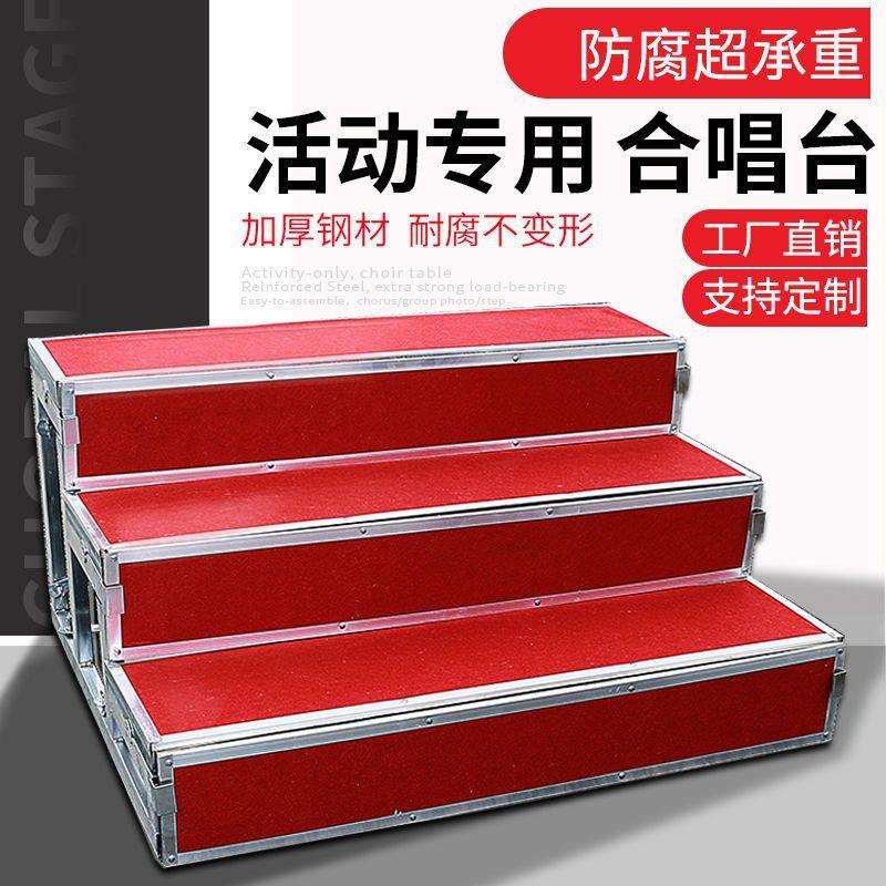 合唱台三层台阶可移动折叠舞台梯子幼儿园合影站架台室内踏步台阶