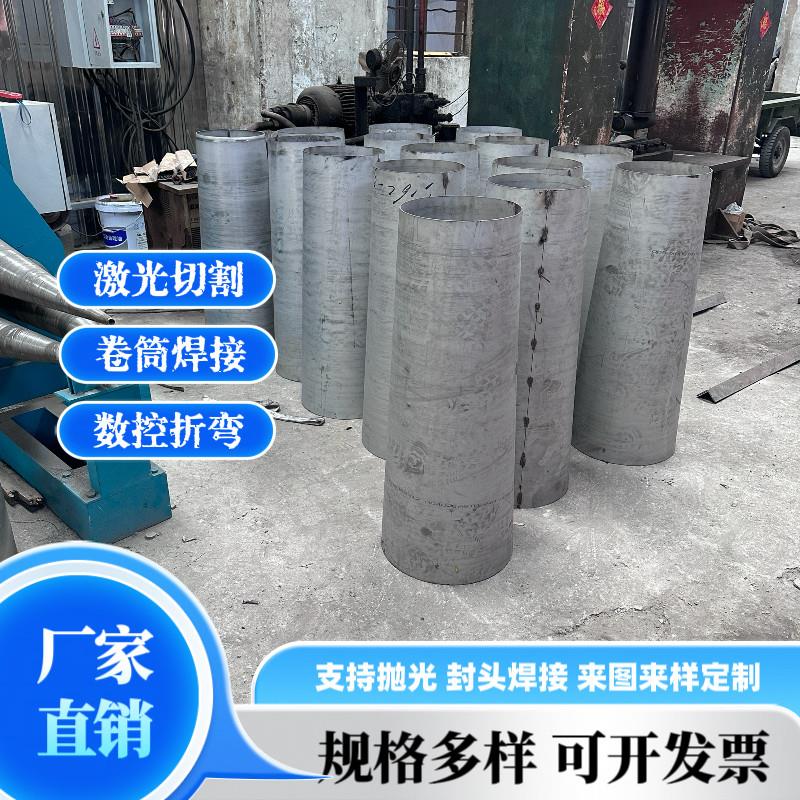 不锈钢卷筒卷板卷圆铁板卷桶大小头天圆地方罐体加工焊接激光切割