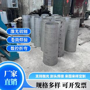 不锈钢卷筒卷板卷圆铁板卷桶大小头天圆地方罐体加工焊接激光切割