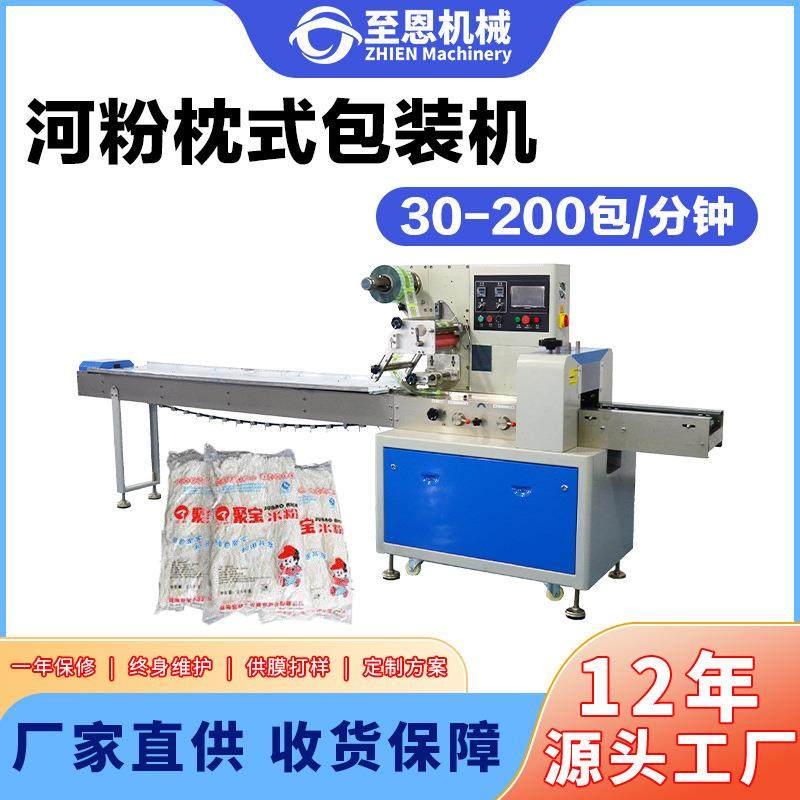 河粉枕式包装机全自动面条蔬菜打包机封口面包速冻食品包装设备