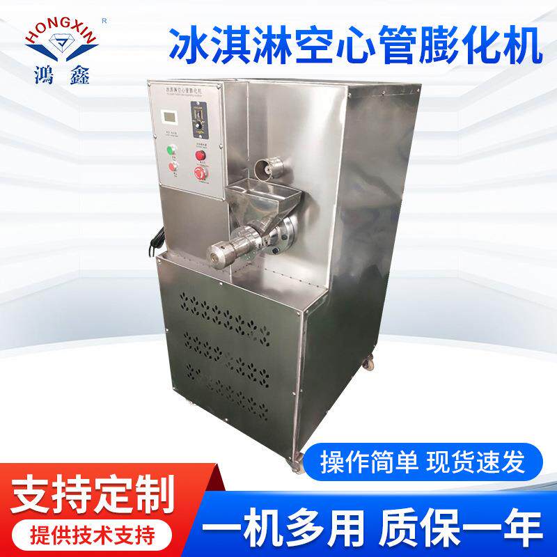 冰淇淋空心管膨化机拐杖冰淇淋机单螺旋挤压膨化设备仿手工电加热
