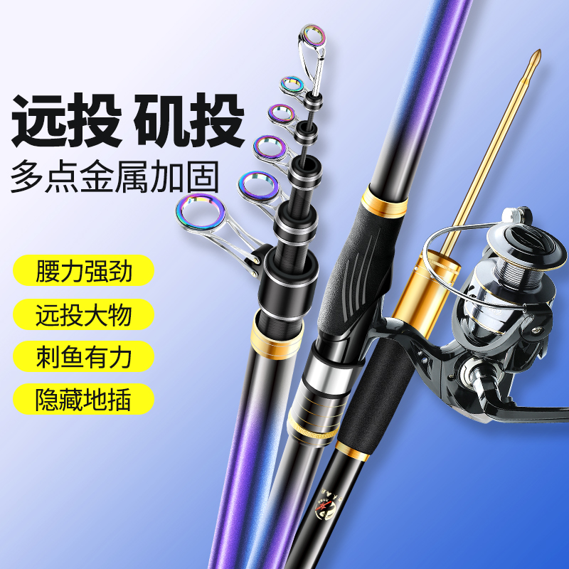 方天画戟海竿长节矶竿抛竿碳素全套超硬远投竿甩杆钓鱼杆海杆套装
