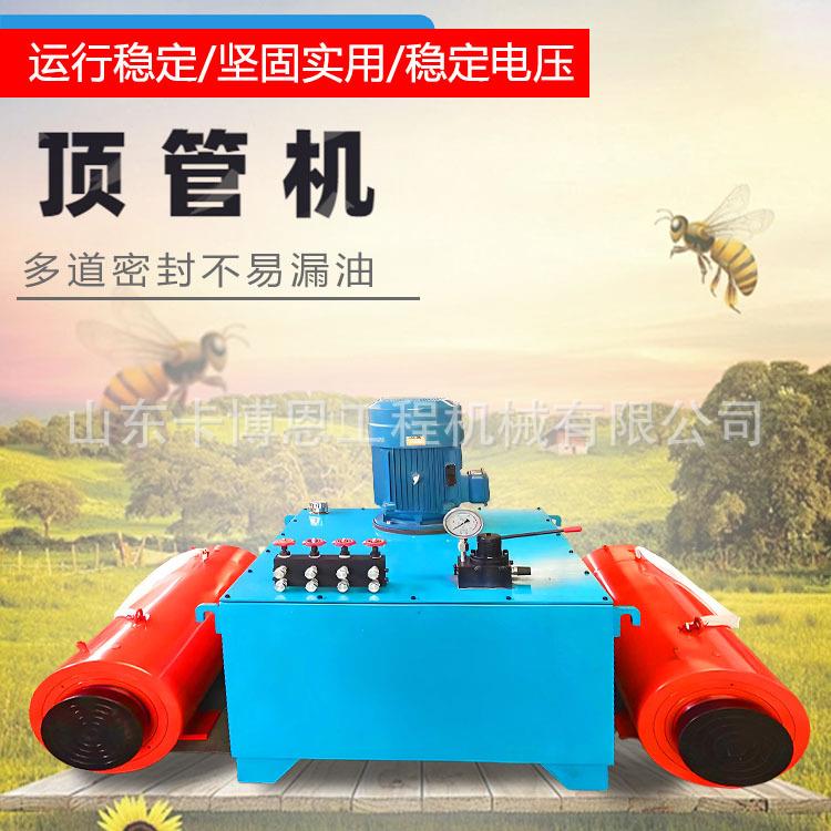 水泥管顶管机凝土顶管机输送多功能非开挖小型顶管机液压顶管机
