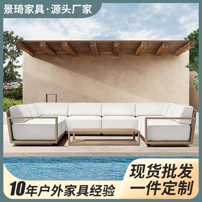 户外沙发防腐柚木庭院室外休闲防晒组合花园民宿阳光房实木家具