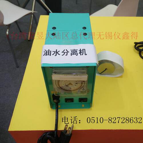 供应台湾豪昱产油水分离器 油水分离机HD-800