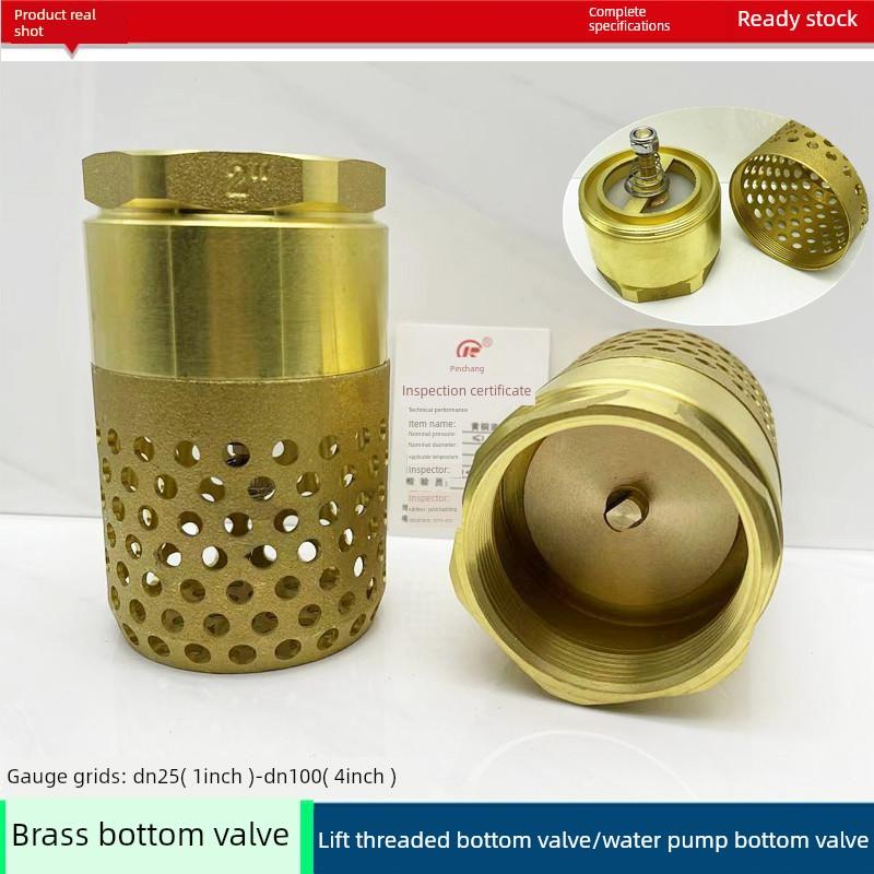 黄铜底阀水泵止回阀水单向阀止逆阀内螺纹抽水机花篮1 2寸DN5080