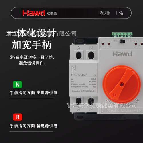 双电源自动转换开关备用电源转换迷你型家用2P 4P63A125A切换开关