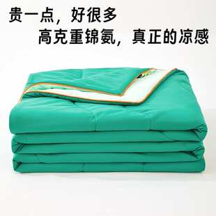 被凉锦纶感亲夏凉丝肤夏被可被被子洗礼薄被机品空调高档夏季