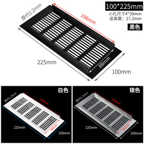铝合金橱柜透气平面其它家具配件