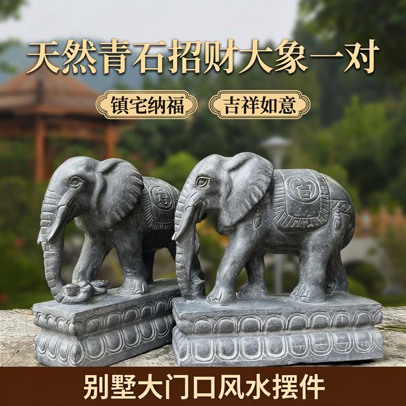 石雕大象一对招财小象天然青石石头象石象镇宅门墩别墅大门口摆件