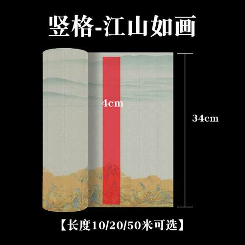 高档加厚清微喷长卷江山字如画小楷金体行草书法毛笔作瘦品高创作