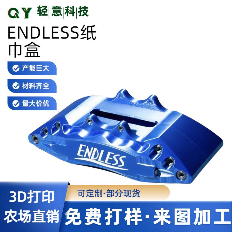 Endless汽车刹车轮毂卡钳纸巾盒创意家居装饰小众摆件图片
