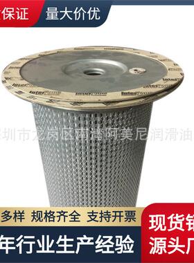 替代寿力空压机过滤器油分88298001-705 88298002-137