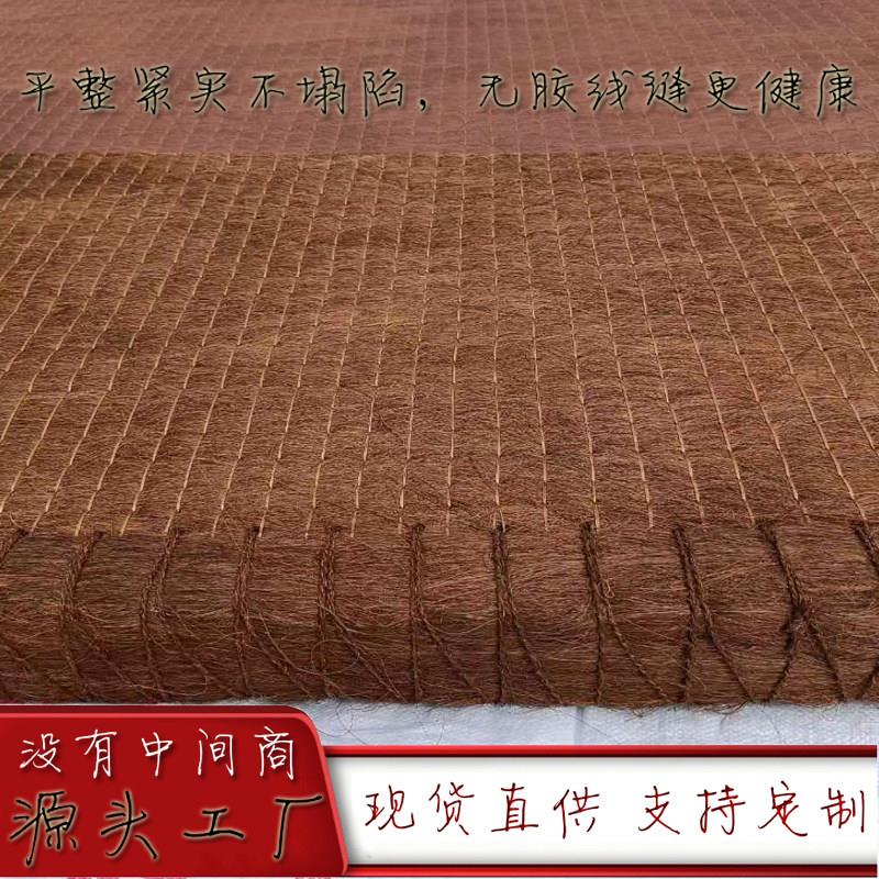 高师傅山棕床垫冬季新品机织头丝无胶线缝棕垫防潮透气飘窗棕榈垫