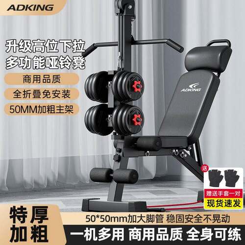 哑铃凳仰卧起坐辅助器健身器材家用士多功能锻炼运动飞鸟卧推椅
