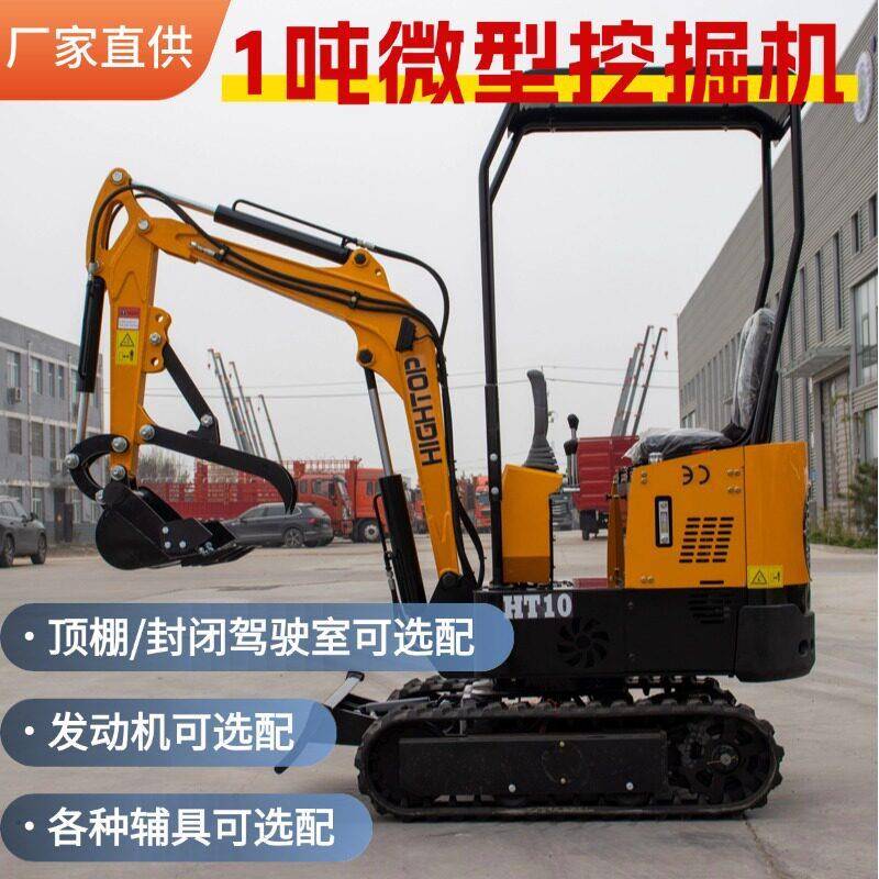 1吨履带小型微挖发动机辅具可选顶棚驾驶室选配符合出口标准