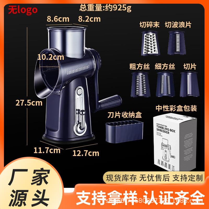 跨境多功能切菜器手摇滚筒擦丝器切片机土豆刨丝器切丝切菜机