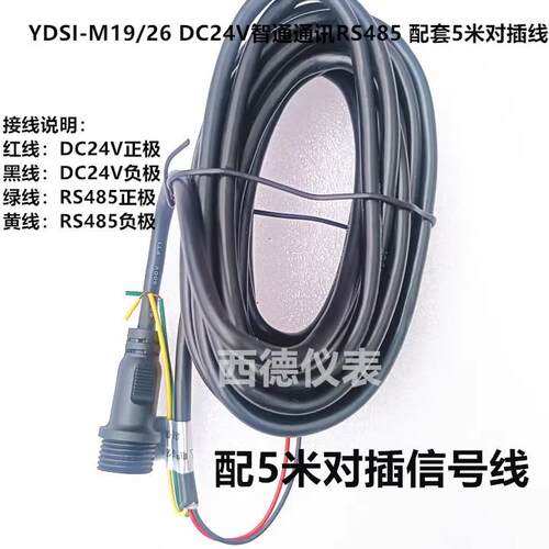 YDSI-M19/26 DC24V智能通讯RS485数显压力表 PP隔膜压力表