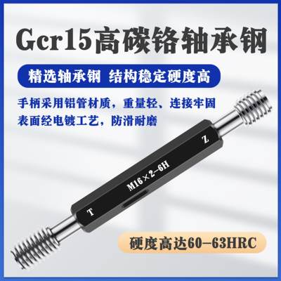 4M42M43M42-M47M4M45M46M47-非H公制螺纹通止6规塞规量规牙规标定
