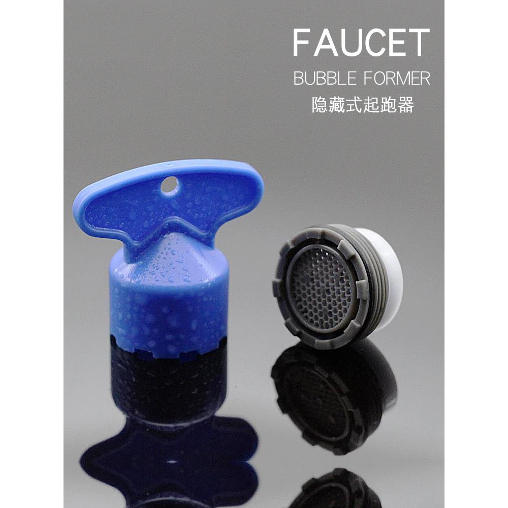 水龙头出水嘴内嵌起泡器隐藏过滤网滤芯配件拆卸工具扳手堵塞清洗