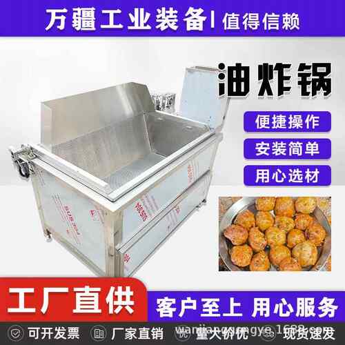 自 动控温式油机 中小型电加热油JXY炸炸设备自动转翻出料油炸锅