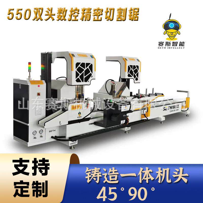系统门窗重型数控数显550双头外摆精密切割锯断桥铝门窗价格设备