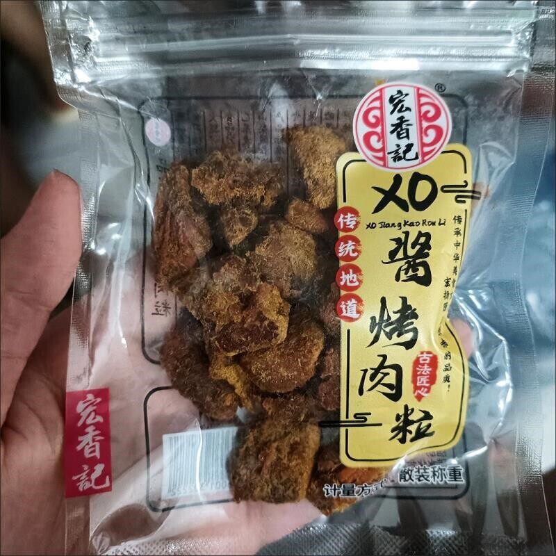 新货宏香记五香味XO酱烤肉粒肉干休闲零食品古法匠心传承工艺传统