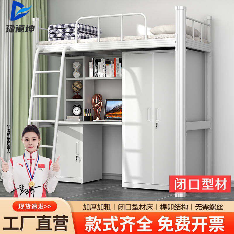 闭口铁艺床高架床学生宿舍上床下桌组合小户型公寓上床下空架子床