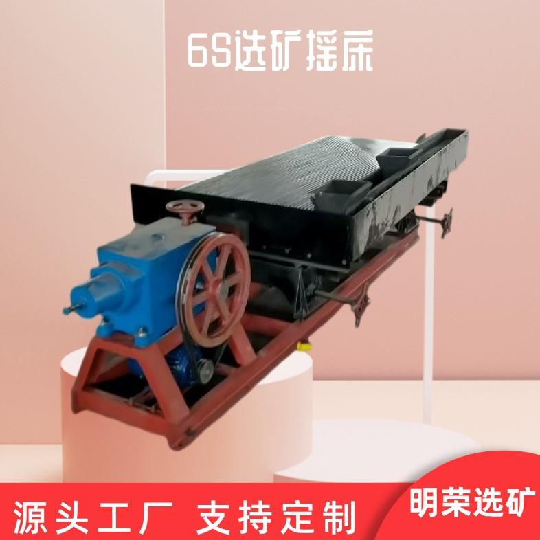 选矿摇床生产线 江西玻璃钢摇床价格 6S铜米铜粉水洗摇床规格型号
