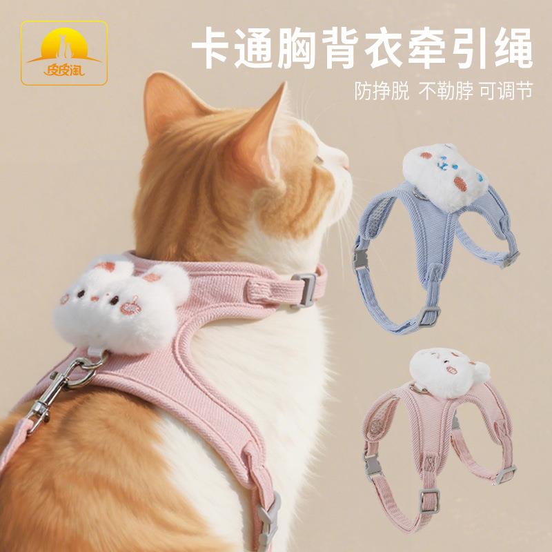 猫咪牵引绳防挣脱外出专用溜猫背心式胸背带 遛猫绳胸背带