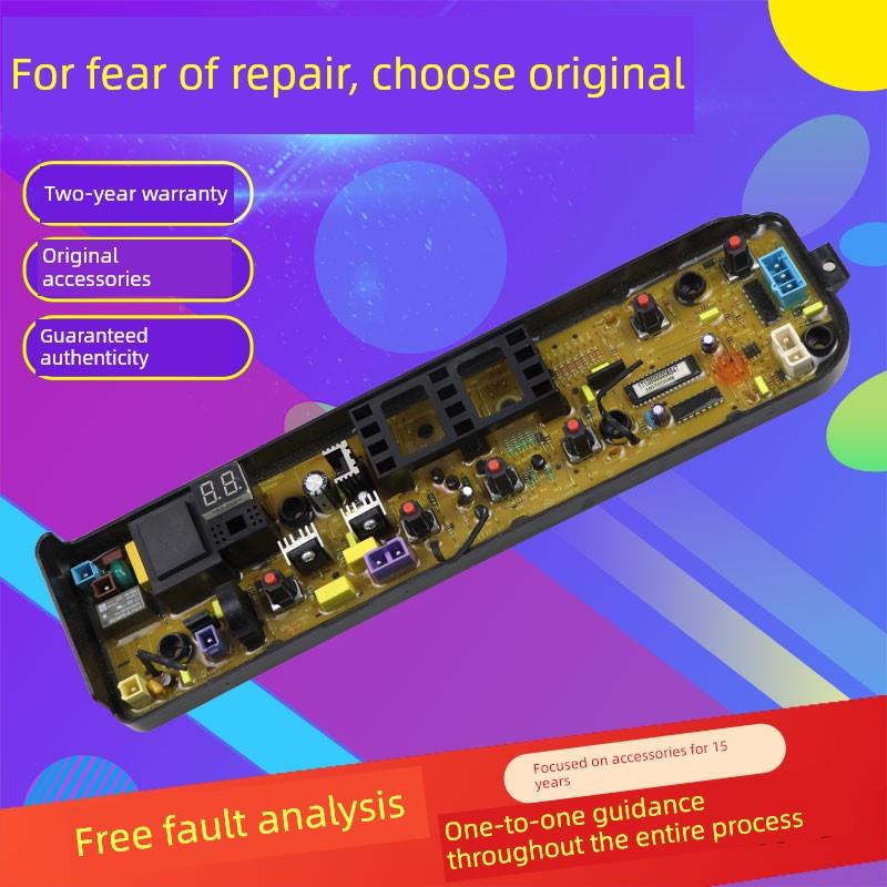 小天鹅全自动洗衣机TB80-13558M电脑板电路主板控制电源板线路板