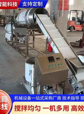 不锈双滚筒调味机 腌菜腌肉膨化食味品动裹油撒粉调自83022生产钢