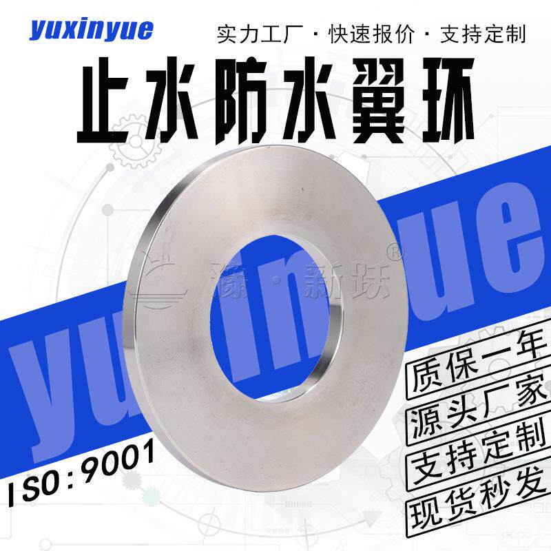 刚性防水套管止水翼环人防密闭套管抗压翼环穿墙预埋管止水钢片
