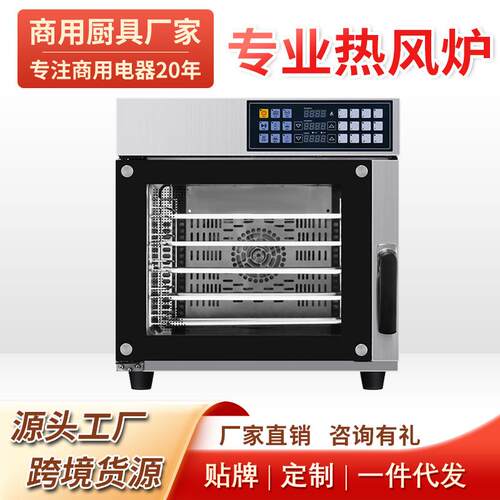 工厂直销60升120升大型披萨面包烤炉5盘热风炉烘焙电烤箱商用