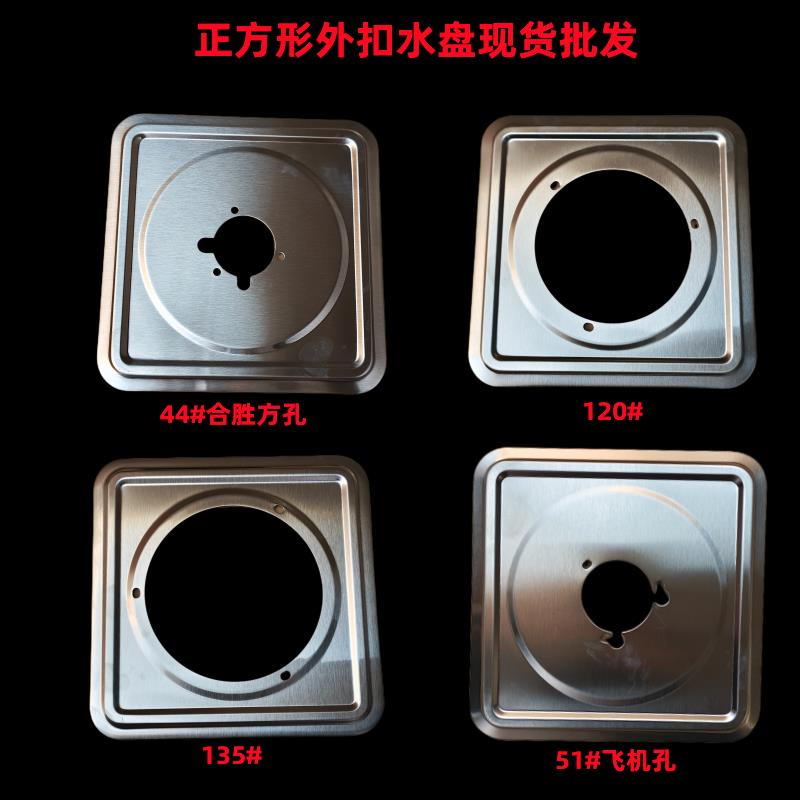 燃气灶具接水盘通用配件正方形底盘嵌入式煤气灶炉具架不锈钢托盘