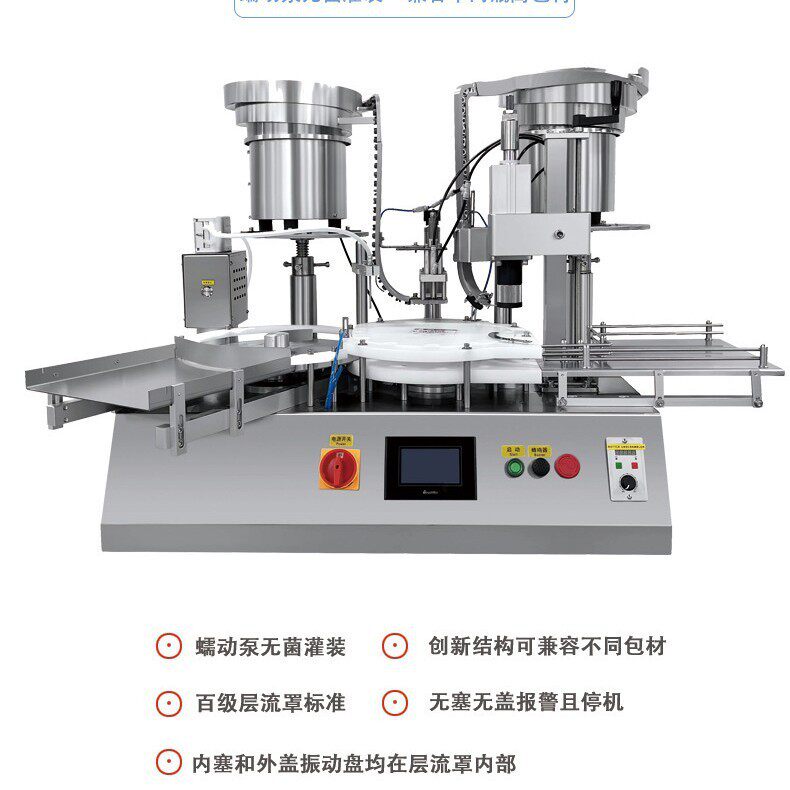 全自动西林瓶药水灌装锁盖机 台式口服液灌装上盖打塞扎盖封口机