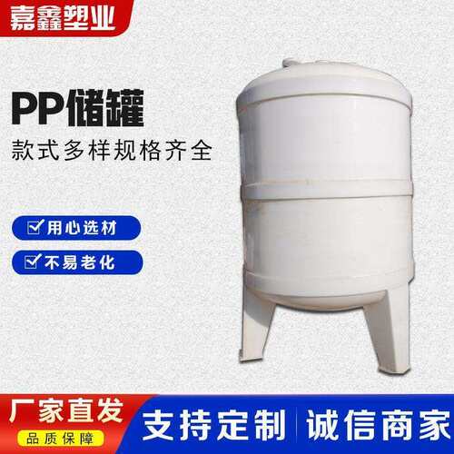 计量200L升500L升pp聚丙烯真空负压立式化工耐酸防腐缓冲