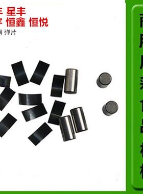 力丰星丰恒宇恒悦B20B30商用食品搅拌打蛋机配件滚珠圆柱销弹簧片