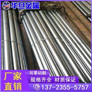 光圆钢SUS440C 2cr13 3cr13 4cr13 1Cr17Ni2 Y1CR13420不锈钢圆棒