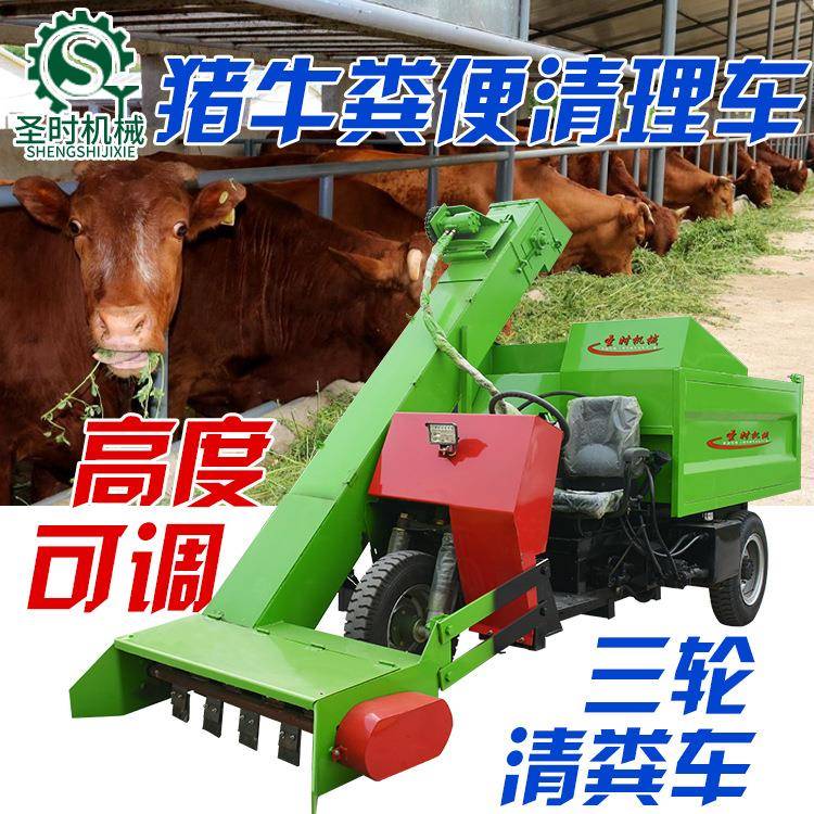 自走式拾粪清粪车四驱牛场养殖清粪车5立方牛粪猪粪三轮清粪车
