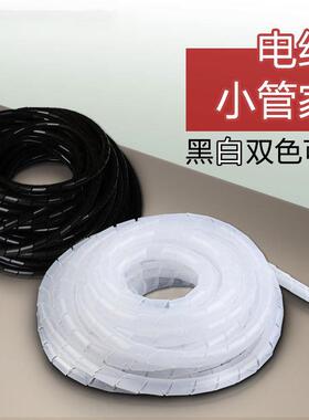 电线缠绕管 包线管 绕线管 PE螺旋塑料缠绕带 黑色白色 4mm-30mm