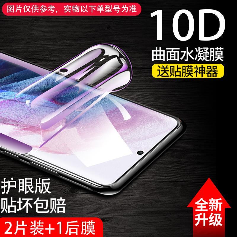 蓝光偷窥屏膜新款propor防屏幕膜曲面honor100华为全贴膜水凝适用