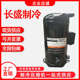 ZB58KQE 551 558全新8匹低温冷库压缩机 TFD ZB58KQ