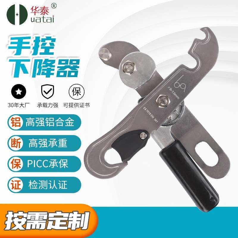 手控下降器供应户外攀岩缓降救生逃生装备速降器索降缓降器加工