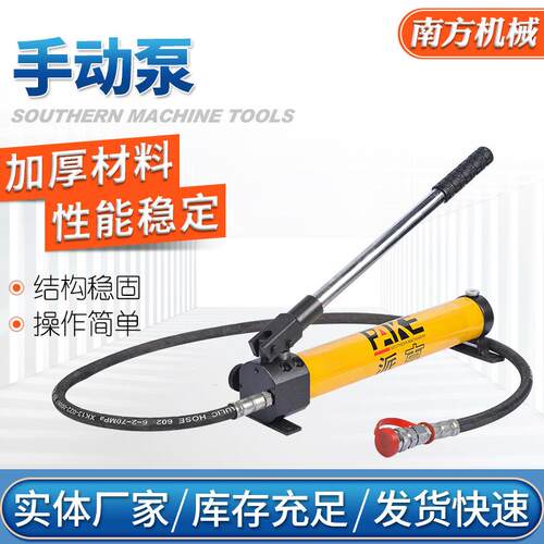 单向手动泵厂家供应单向手动油泵SYB液压手动泵手动液压泵