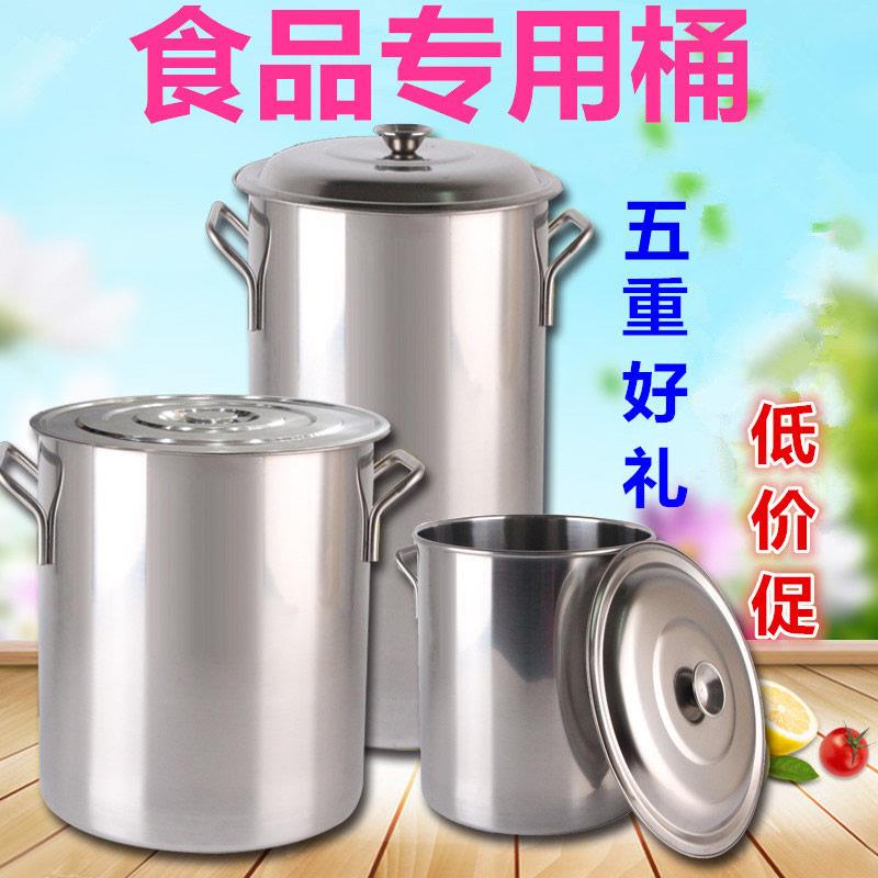 304不锈钢桶食品级加厚带盖子商用水桶圆桶米桶油桶高锅定制60大